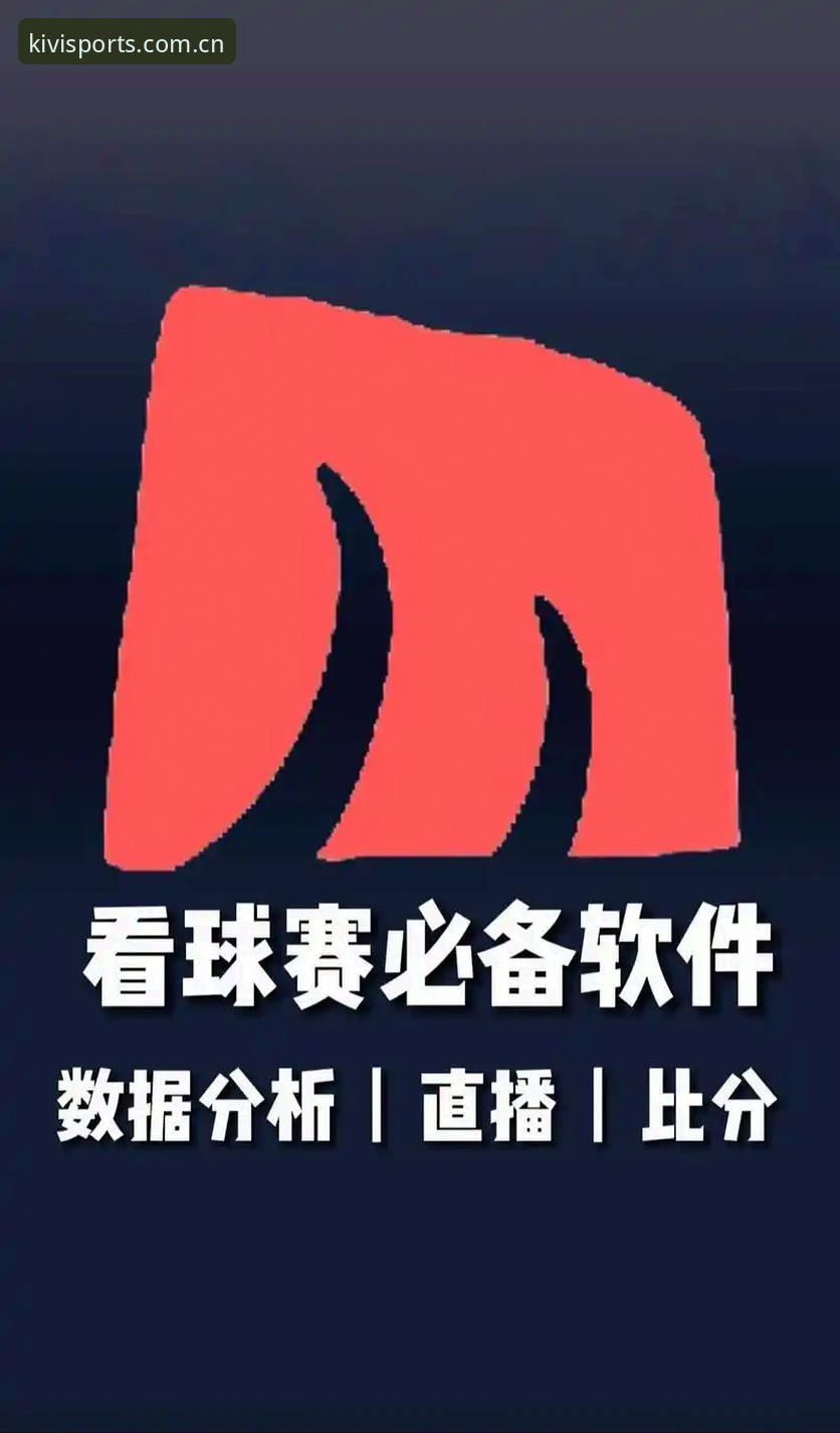 最新体育赛事直播软件 奇异果体育平台v2.1.0深度评测:这款最新体育赛事直播软件到底值不值得装?