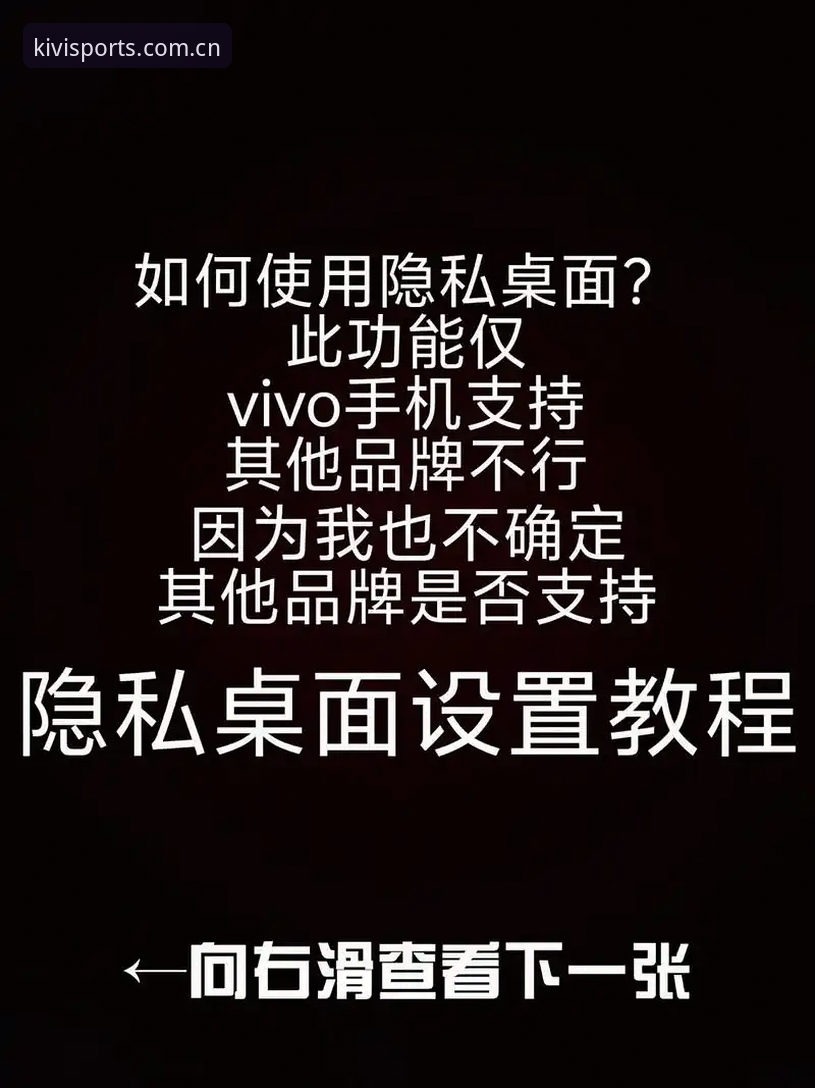 奇异果体育手机版怎么下载 揭秘奇异果体育手机版下载的隐藏门道:从安装到观赛的完整指南