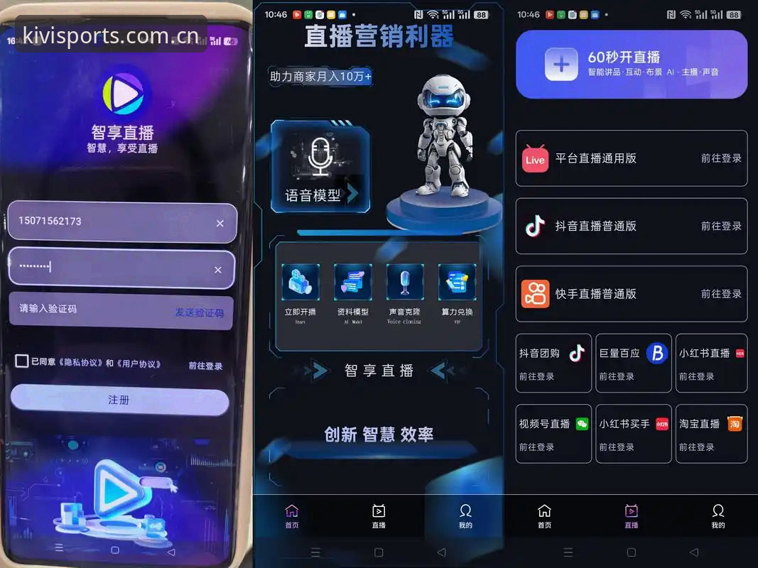 奇异果体育软件手机版 奇异果体育软件手机版深度评测:移动观赛体验如何重塑体育直播格局?