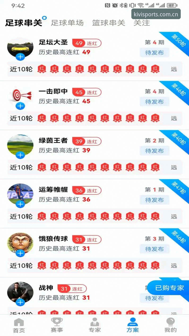 奇异果体育下载安装 奇异果体育平台VS竞品:哪个高清赛事直播软件更值得下载安装?